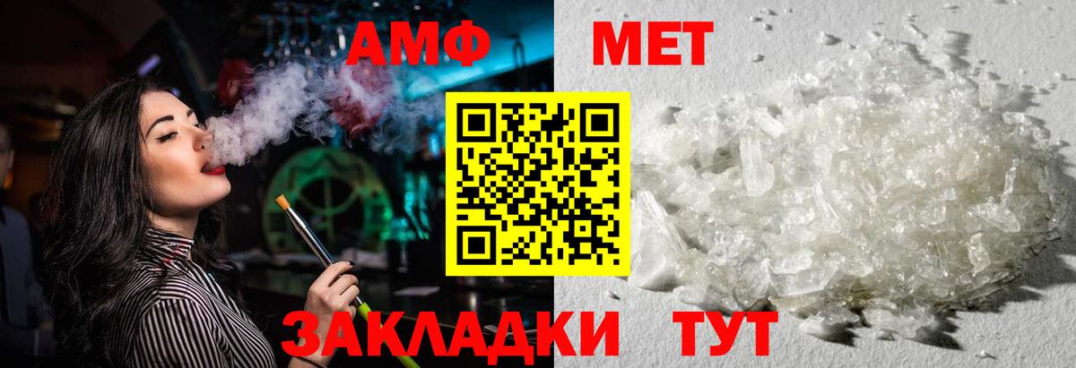 Amphetamine 97%  Вход с VPN  АМФ  АМФ  Махачкала 