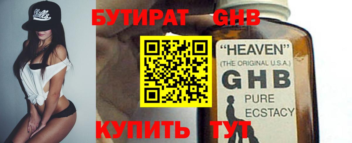 Махачкала  БУТИРАТ бутик  Вход с VPN 