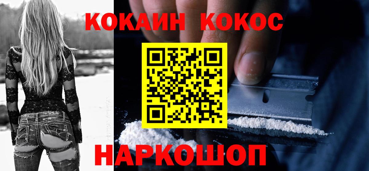 COCAIN 97% Махачкала