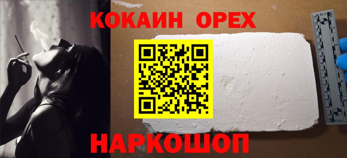 Cocaine Перу  дарнет шоп  Махачкала  Вход с VPN  Cocaine Боливия 