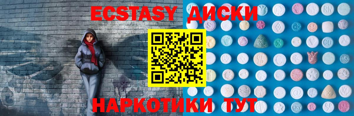 Махачкала  Экстази 99%  Вход с VPN 