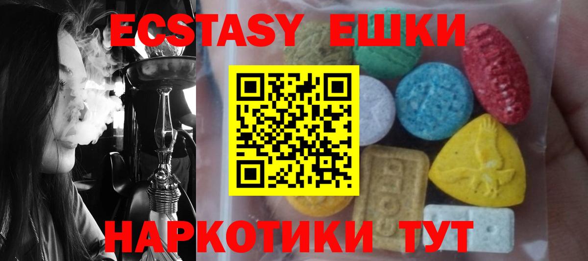 Ecstasy 99% Махачкала