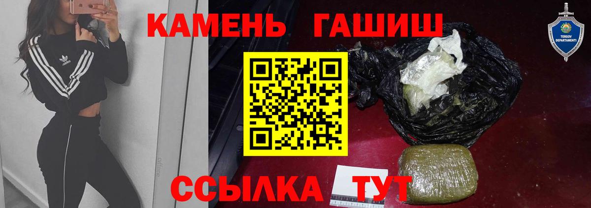 ГАШИШ  ГАШ VHQ  Вход с VPN  Гашиш индика сатива  Махачкала 