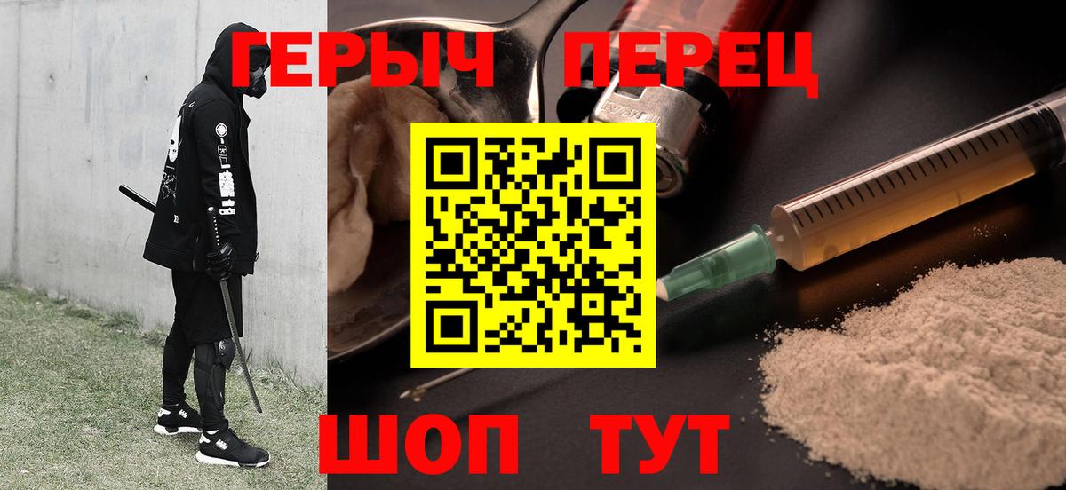 Героин Афган  Вход с VPN  Героин  Махачкала 