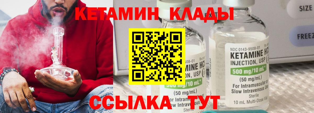 Кетамин VHQ Махачкала