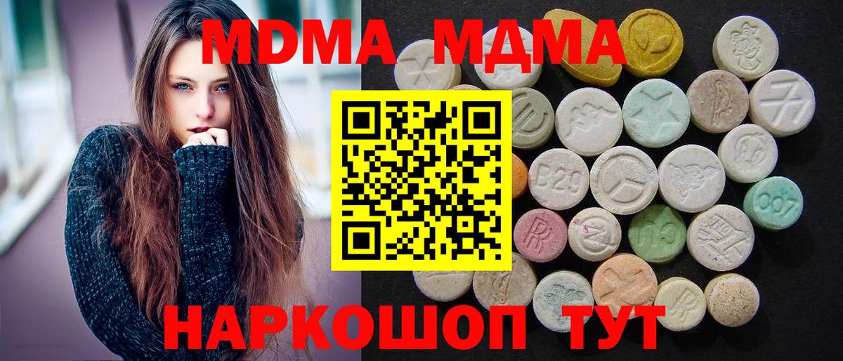 MDMA кристаллы Махачкала
