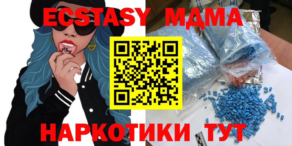 Махачкала  MDMA crystal  МДМА crystal  Вход с VPN 