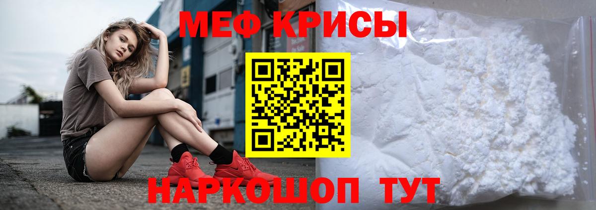 Мефедрон  Махачкала