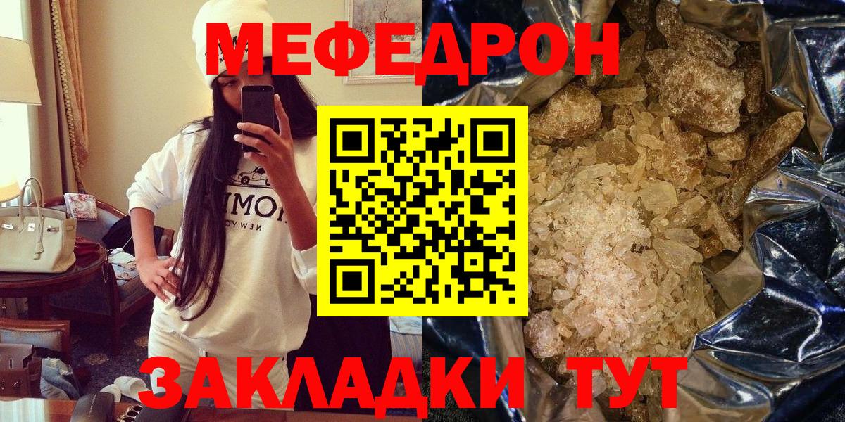 Махачкала  Мефедрон мука  МЯУ-МЯУ  Мефедрон мяу мяу  Вход с VPN 