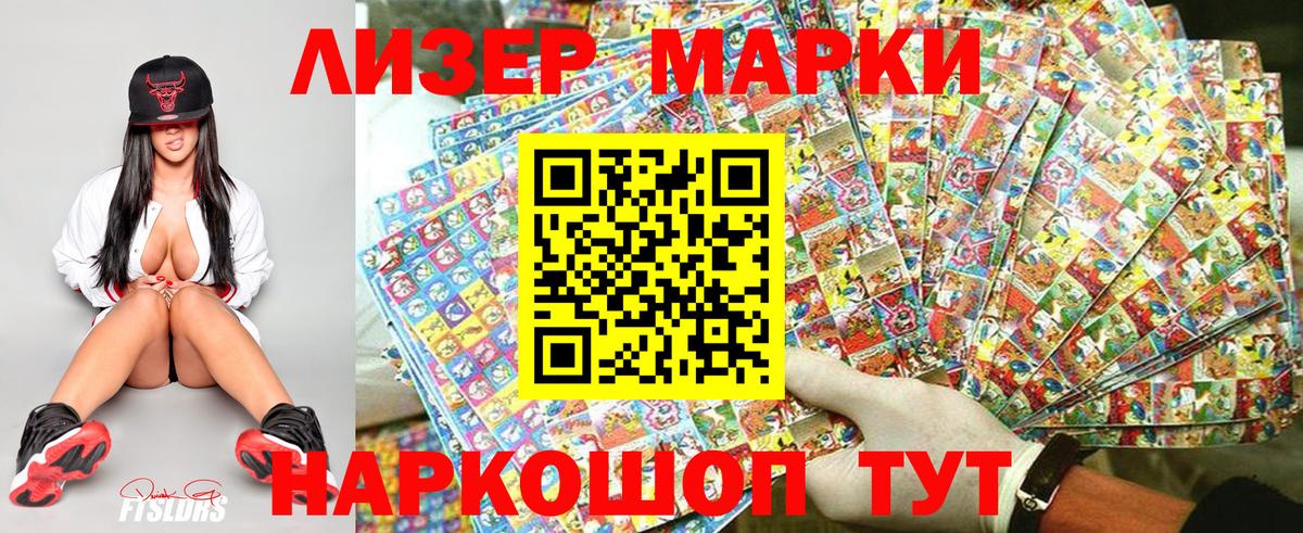 Махачкала  Марки NBOMe 1,8мг  Вход с VPN  Наркотические марки  Марки NBOMe 1,8мг 